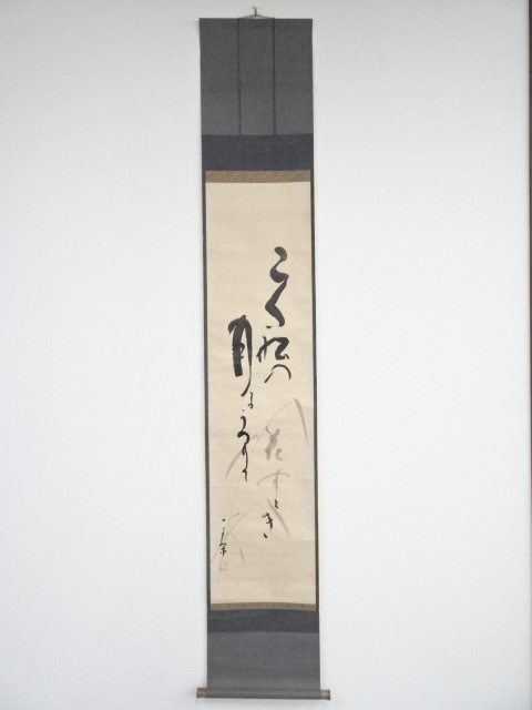 JAPANESE HANGING SCROLL / HAND PAINTED / HAIKU POEM